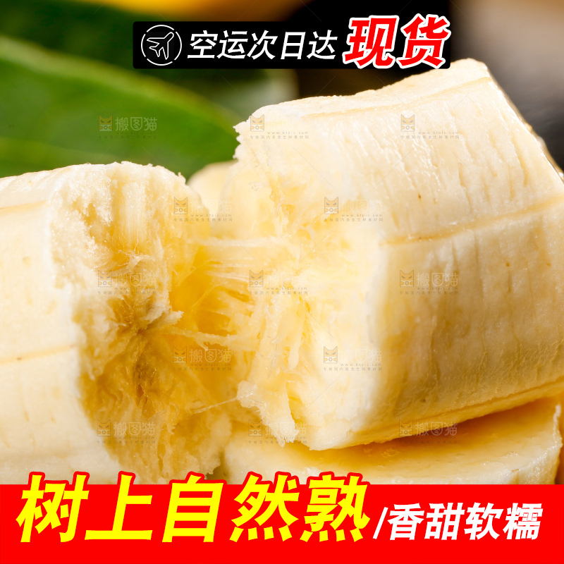 石板上放着香蕉果肉