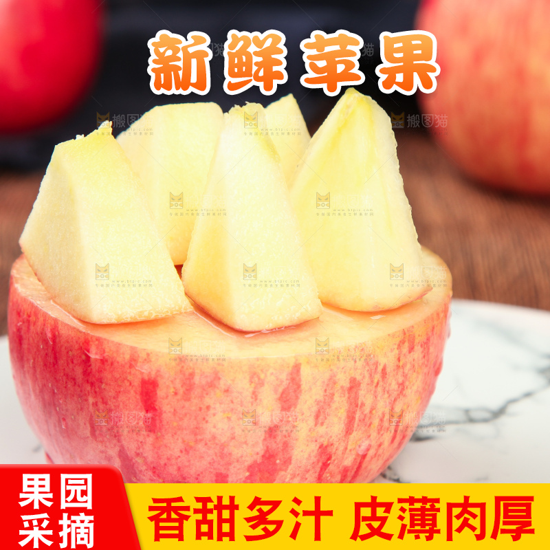 盘子里装着洛川苹果
