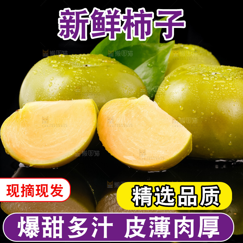深底上一堆青柿子