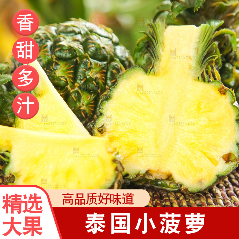篮子上的香水小菠萝