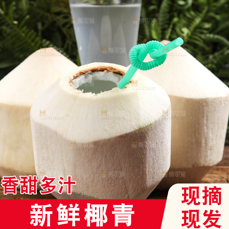 木底上放着泰国椰子