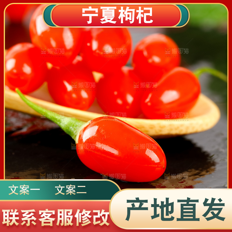 深底上放着枸杞鲜果