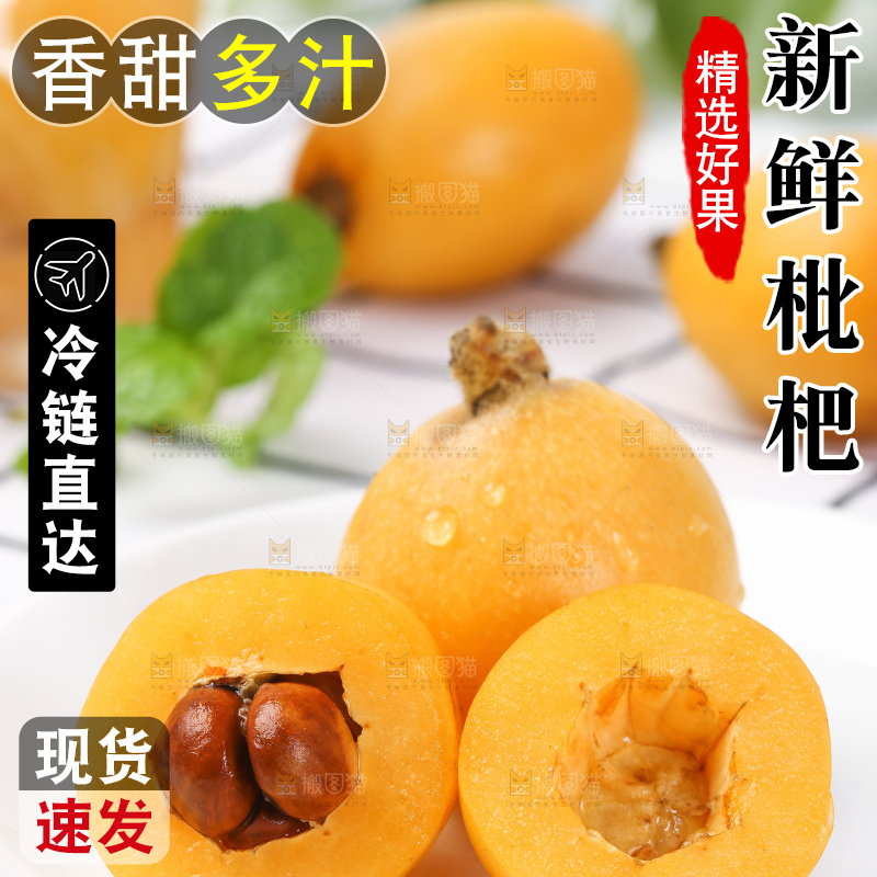 盘子里的攀枝花米易枇杷