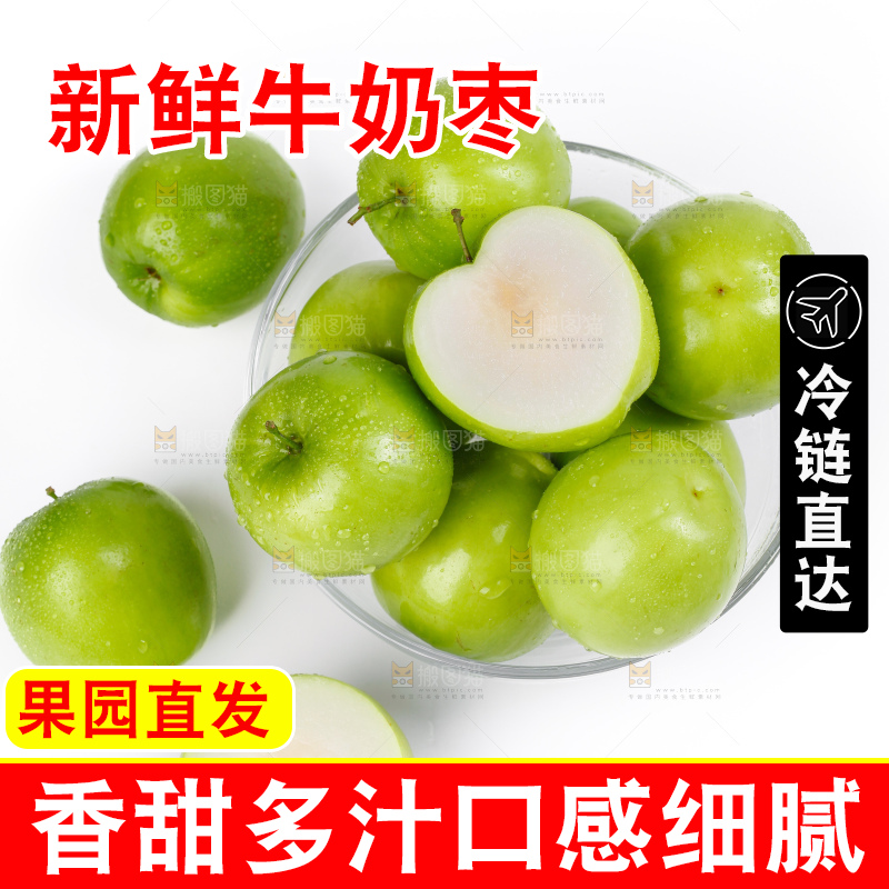 白底上碗里装着福建牛奶大青枣
