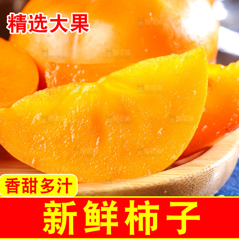 盘子里的黄柿子