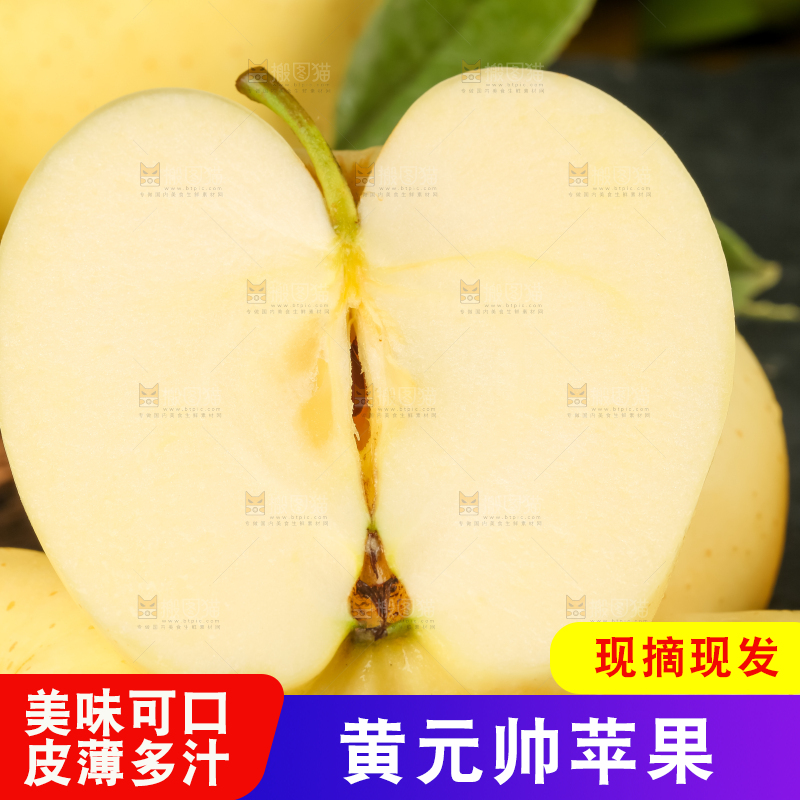 黑石板上摆放着黄金奶油富士