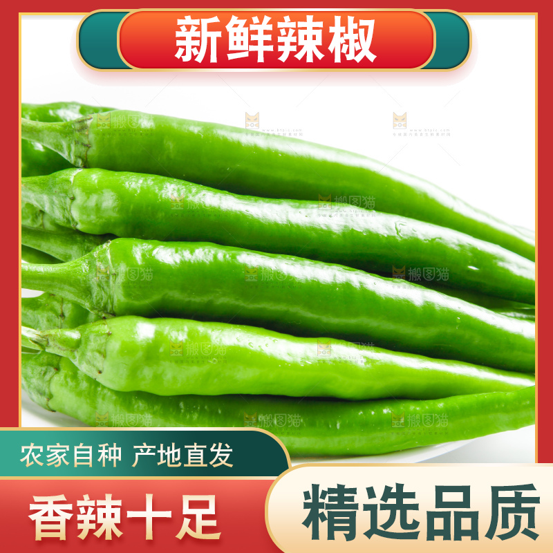 盘子里装着辣尖椒