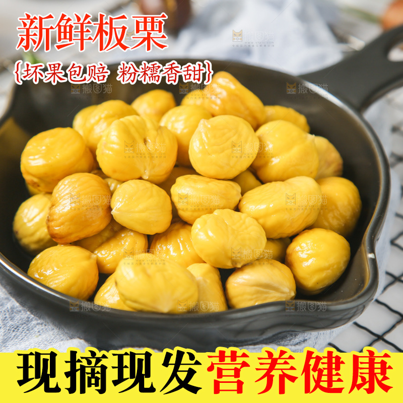 锅里装着迁西板栗