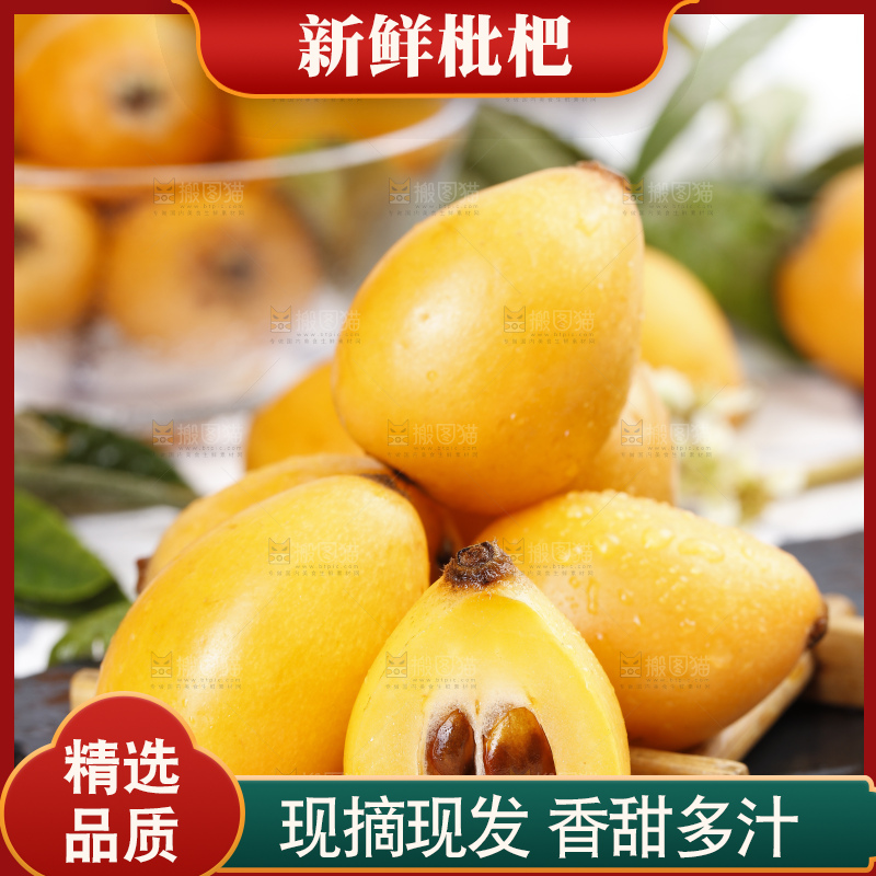 黑石板上放着枇杷果