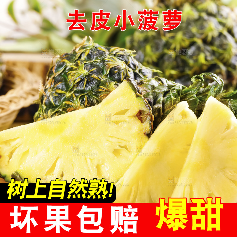 木板上放着泰国小菠萝