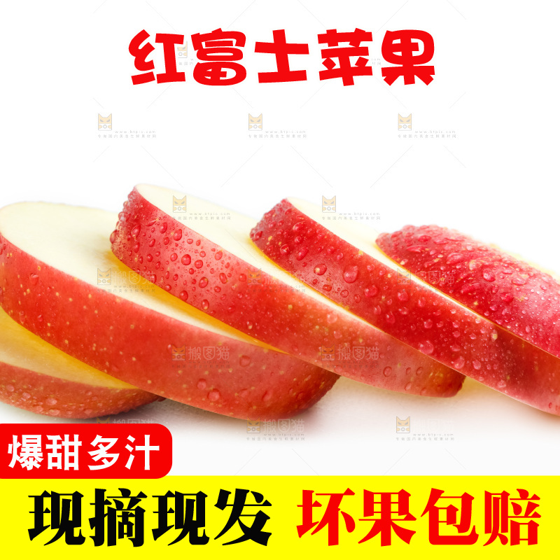 白底上的陕西红富士