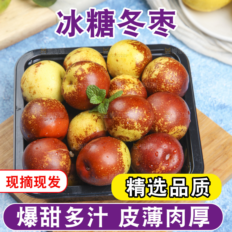 木板上放着一盒冬枣