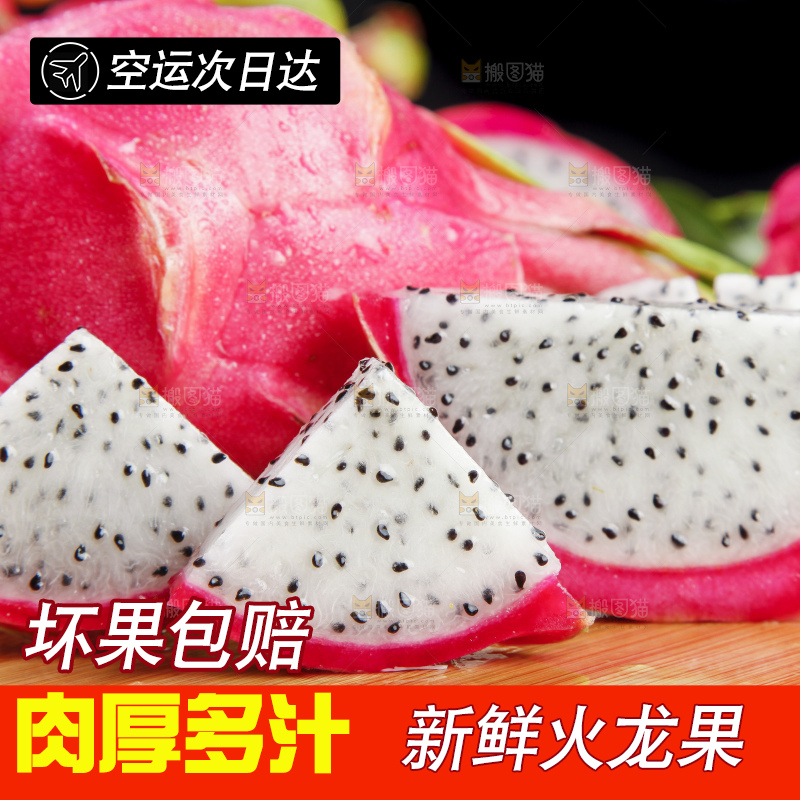 木板上的越南白心火龙果