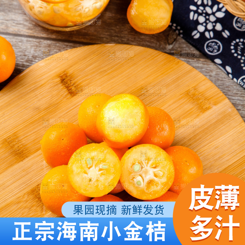 木板上摆放着金钱桔
