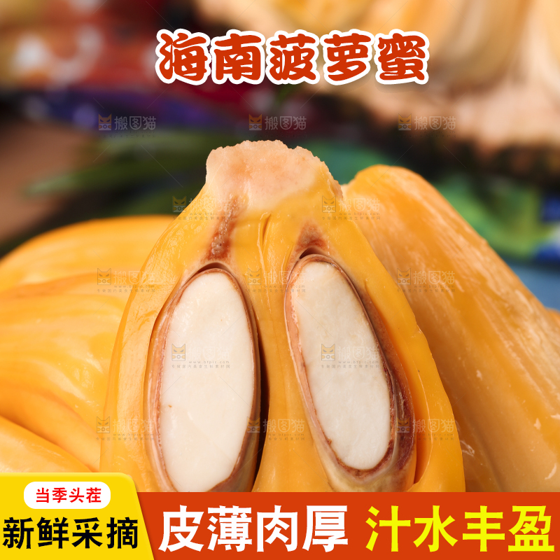 蓝底上放着泰国菠萝蜜