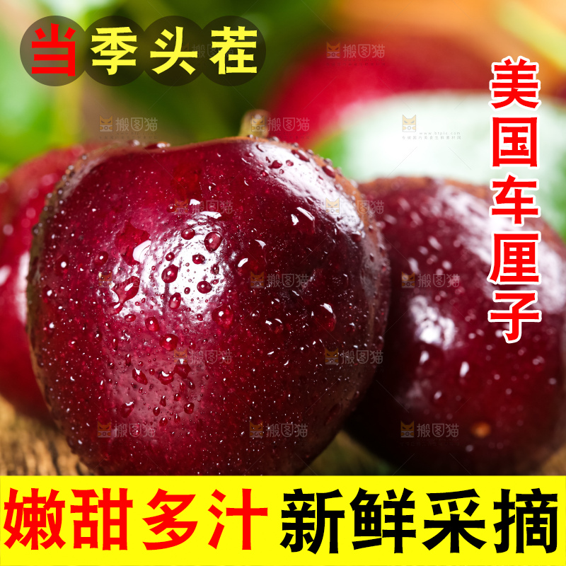 木板上的山东烟台车厘子