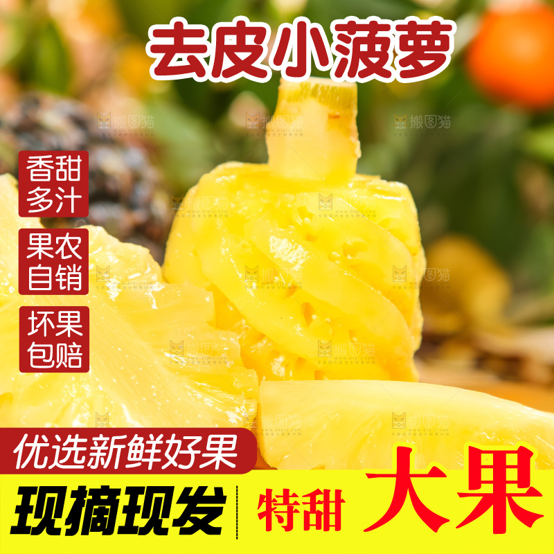 木板上的泰国香水小菠萝
