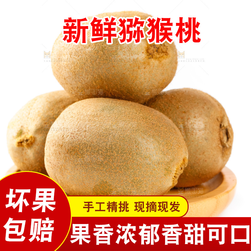 盘子里装翠香绿心猕猴桃