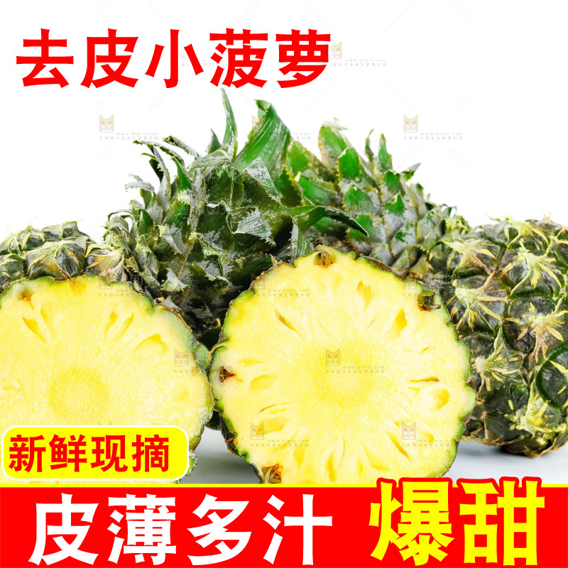 白底上的泰国迷你小菠萝
