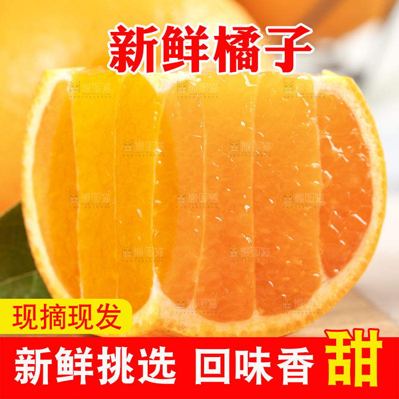 板子上的橘子