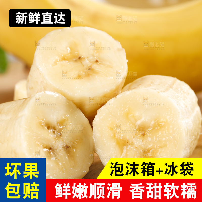 木板上摆放着香蕉果肉