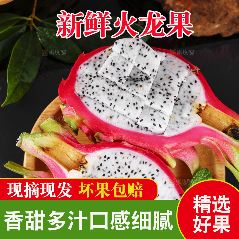黑石板上的云南白心火龙果