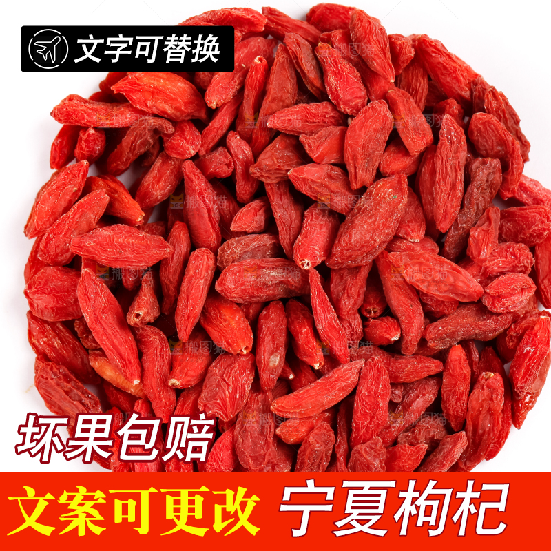白底上放着红枸杞