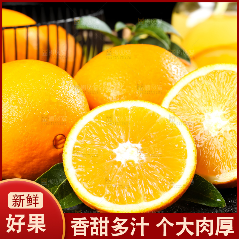 黑石板上的甜橙