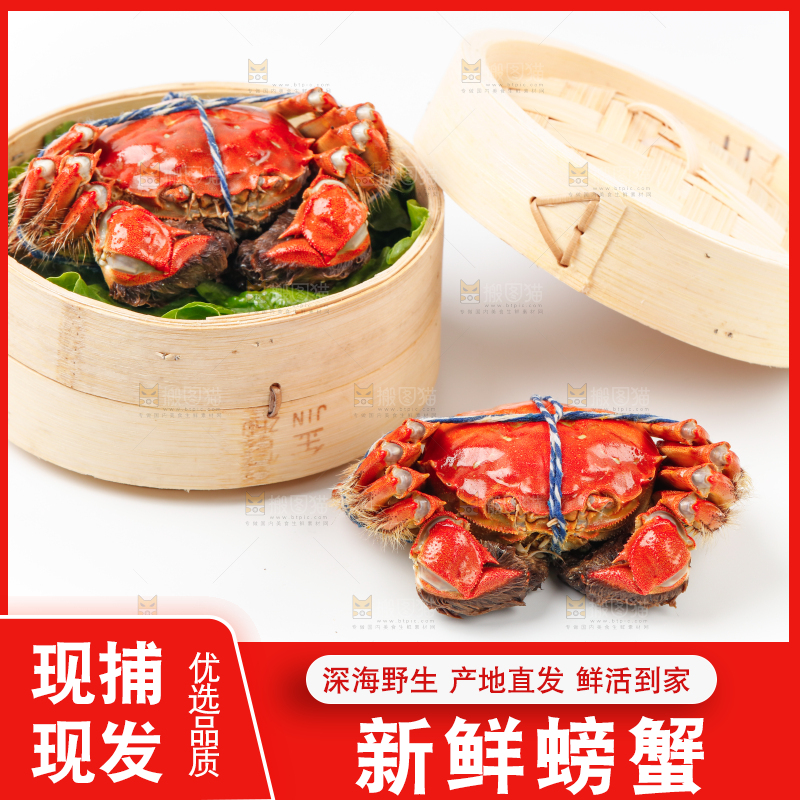 蒸笼里的大闸蟹