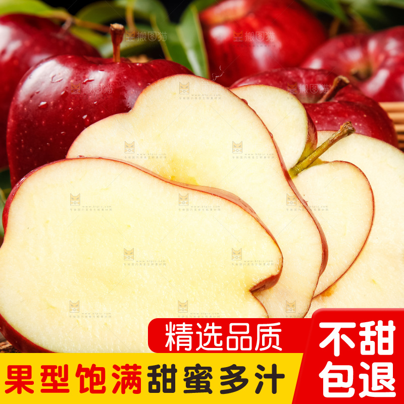 竹底上的新鲜花牛苹果