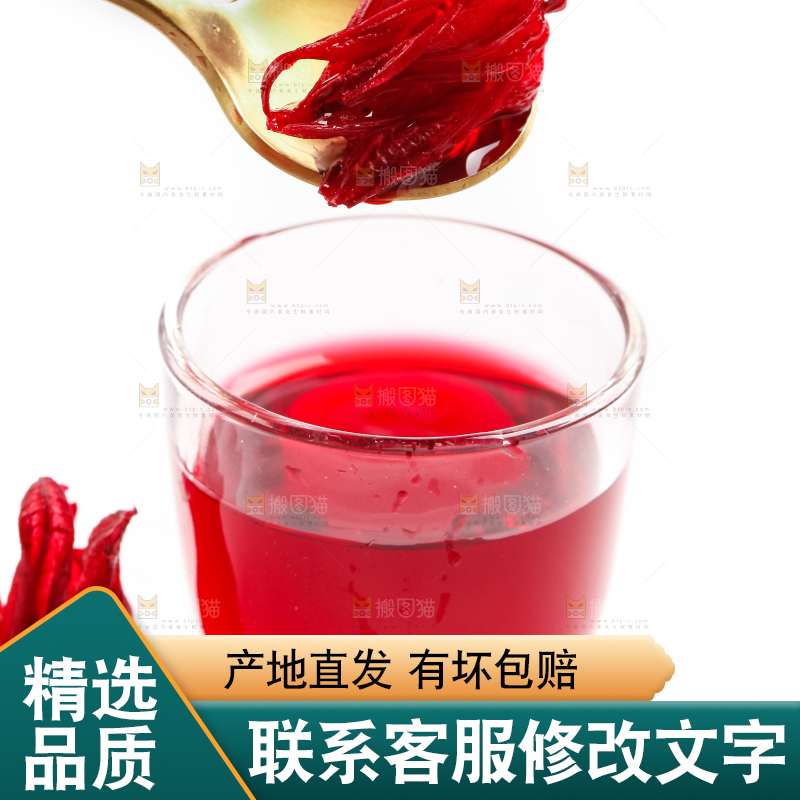 一杯洛神花茶