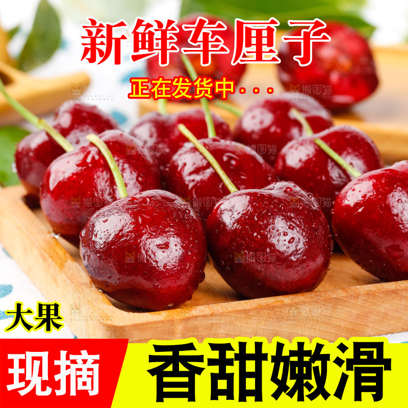 花布底上的美国车厘子