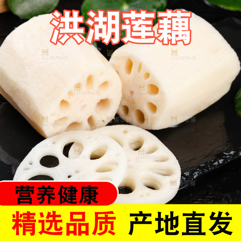 黑底上一堆湖北莲藕和切片的莲藕