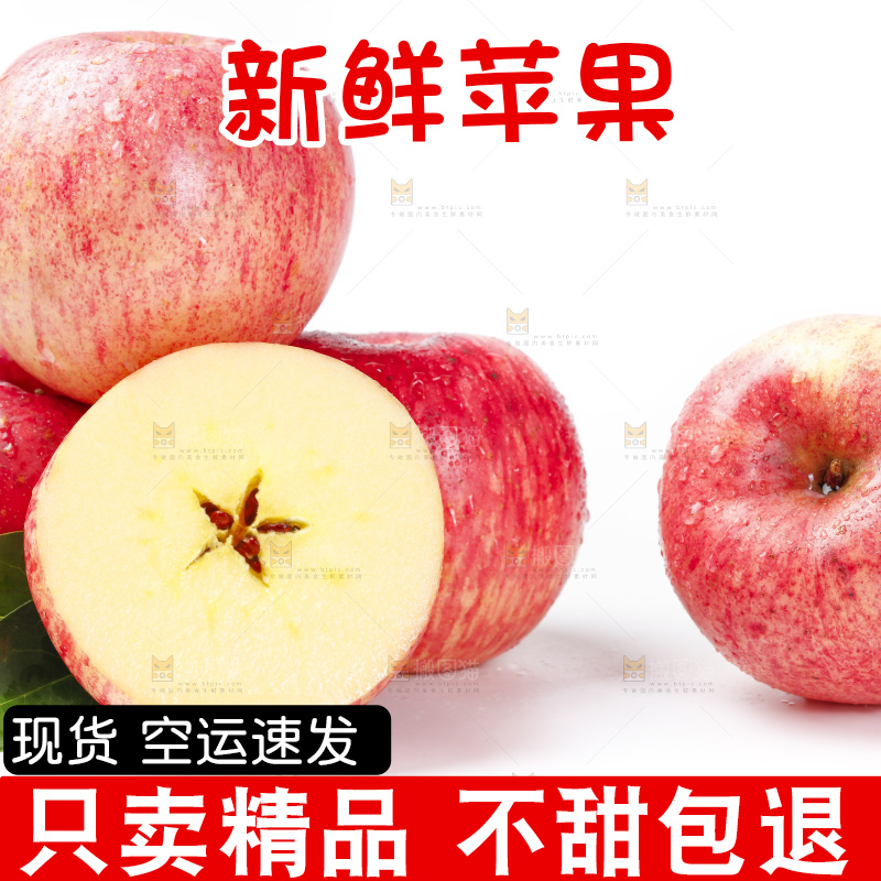 白底上放着红富士苹果