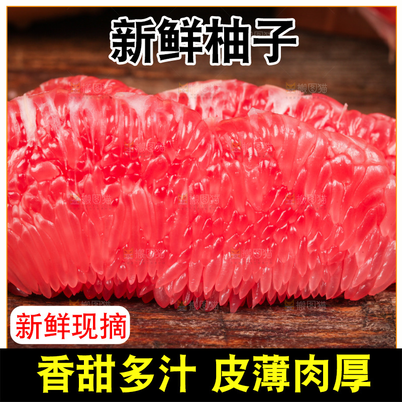 木板上的红柚果肉