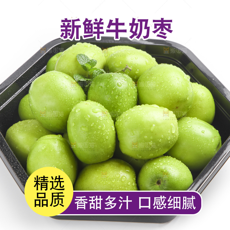 盒子里装着青枣