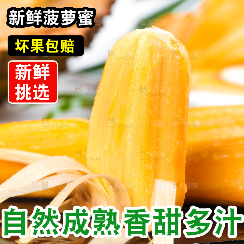 黑石板上的越南红心菠萝蜜