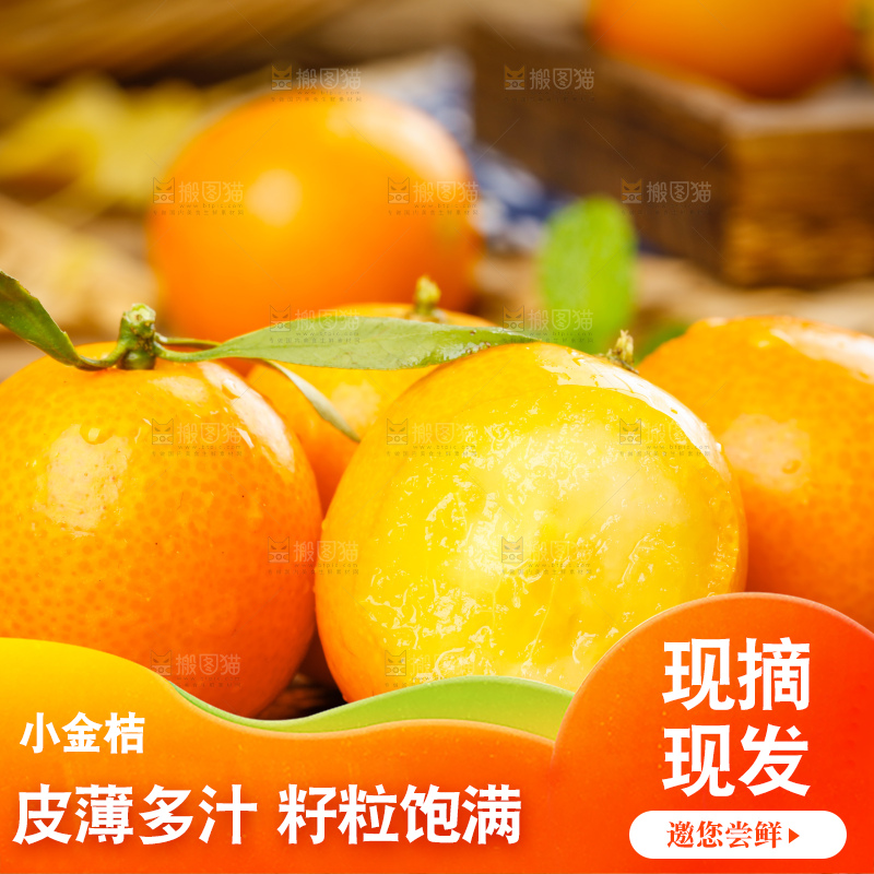 木板上摆放着小金桔