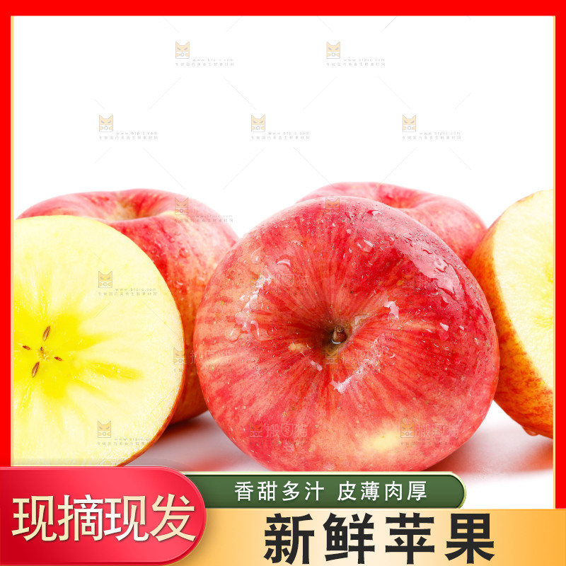 白底上放着阿克苏冰糖心苹果