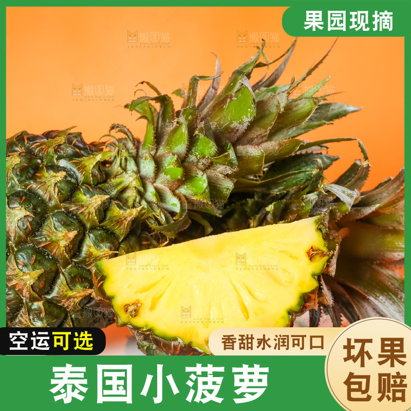 盘子里装着泰国小菠萝