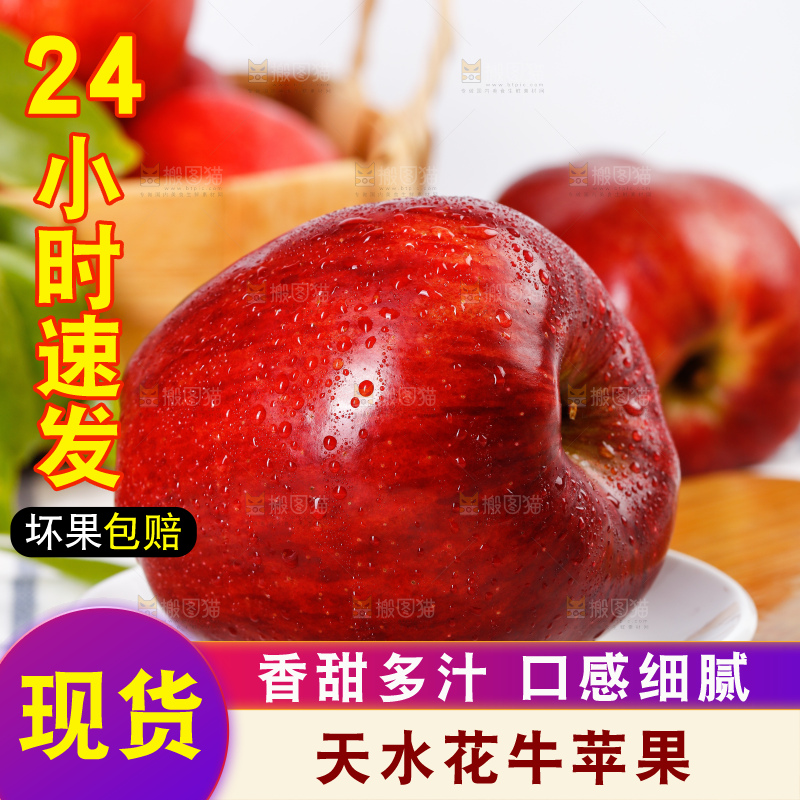 盘子里装着甘肃花牛苹果