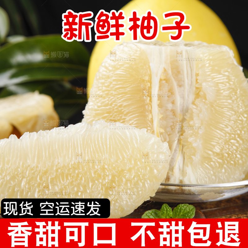碗里装着福建白肉蜜柚