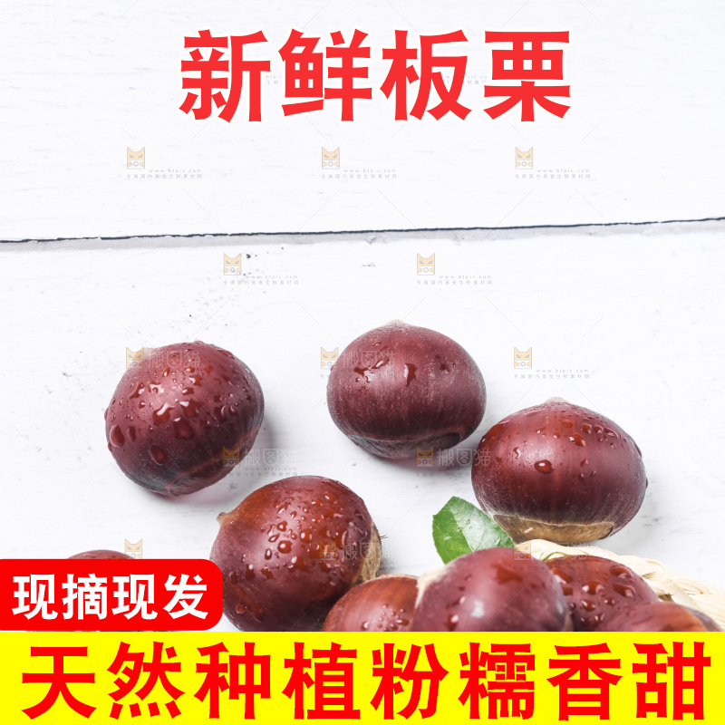 浅底上摆放着生栗子