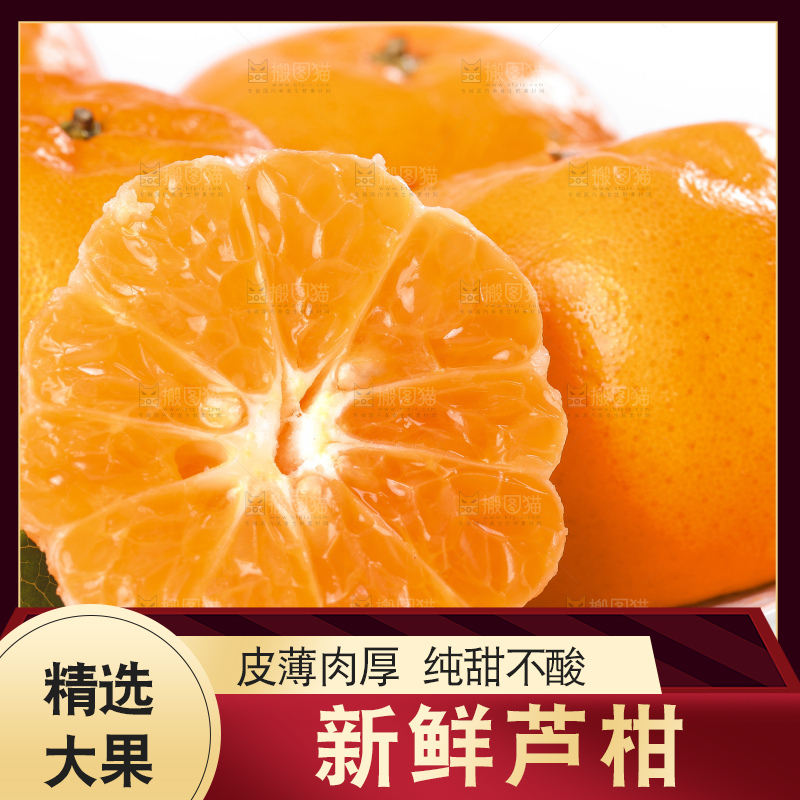 白底上放着椪柑