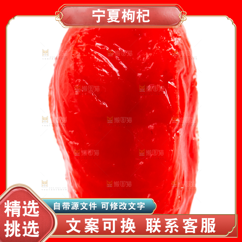 白底上的红枸杞