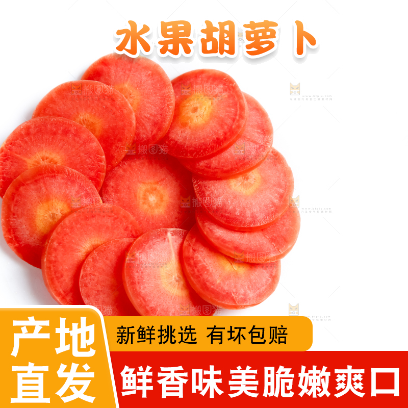 白底上摆放着水果胡萝卜