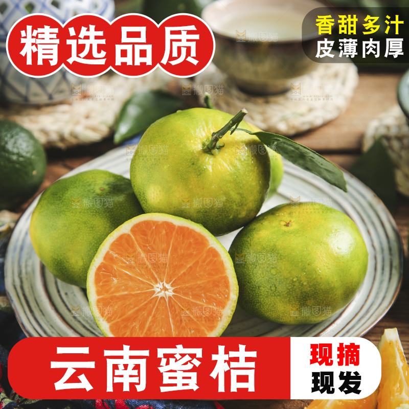 盘子里的云南蜜桔