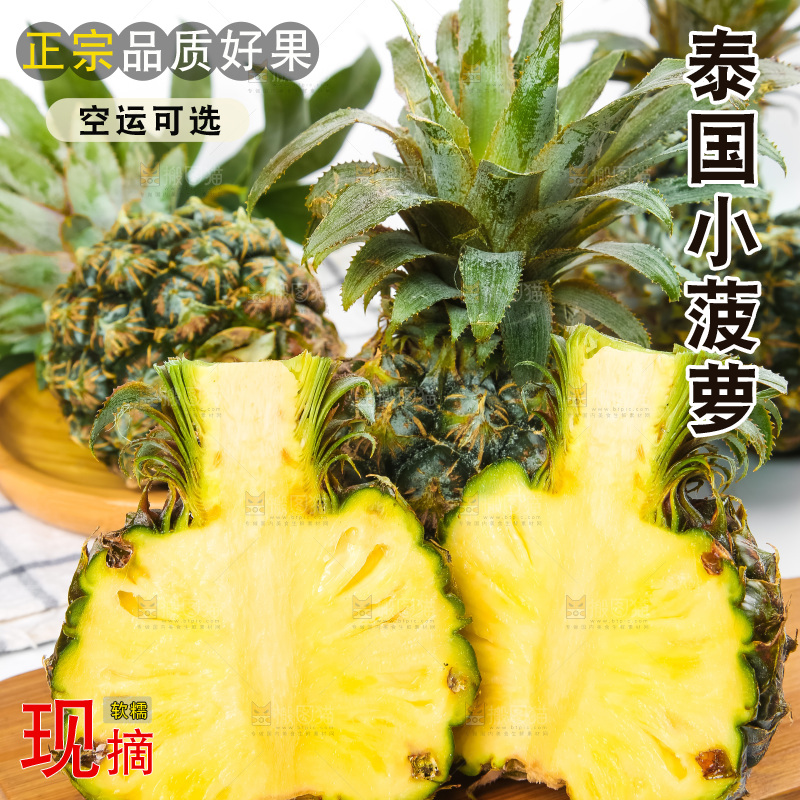 木底上的新鲜小菠萝