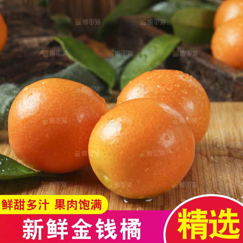 木板上摆放着广西金钱橘