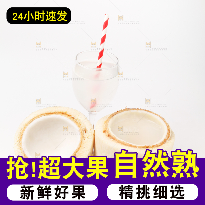 木板上放着青椰子